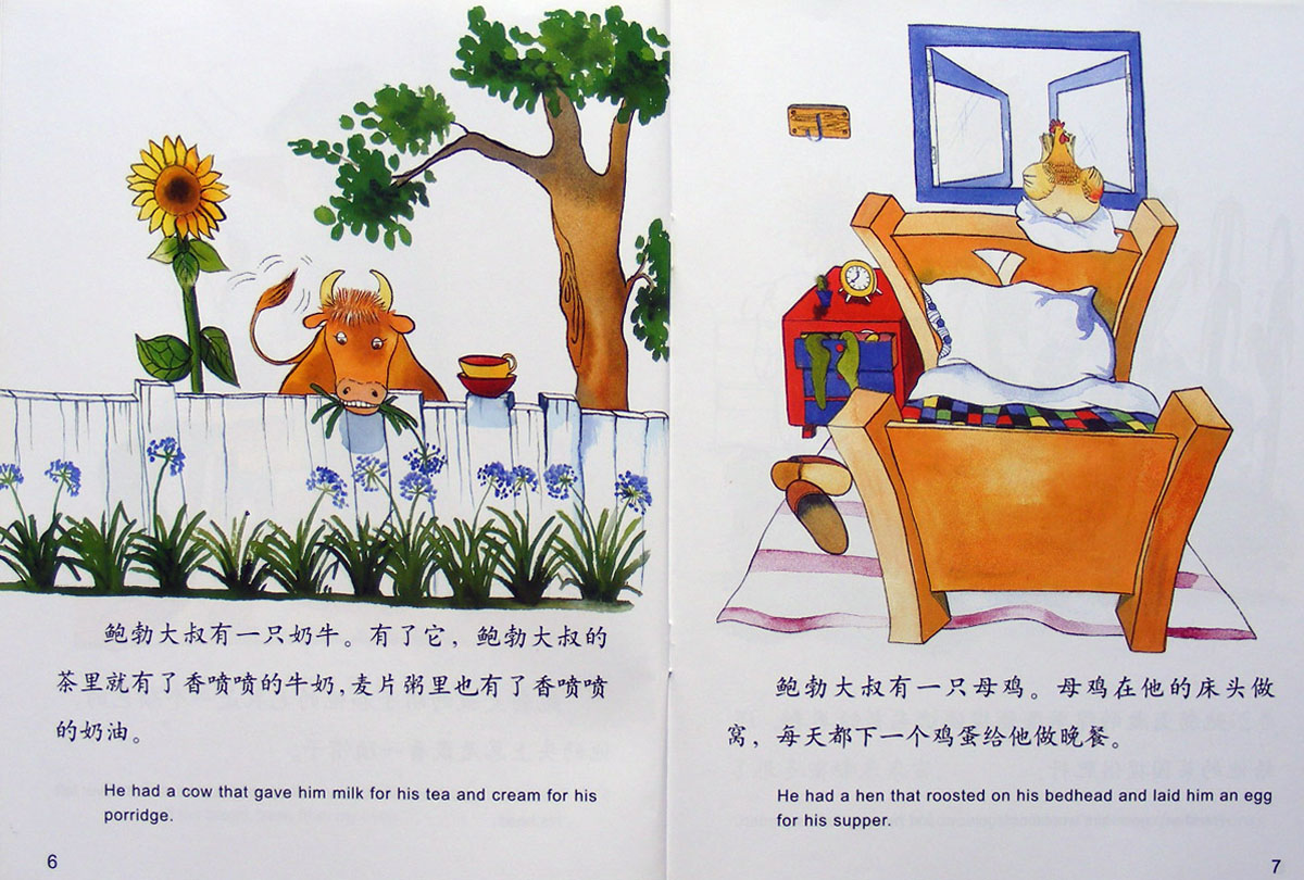 护林员鲍勃大叔 (05),绘本,绘本故事,绘本阅读,故事书,童书,图画书,课外阅读